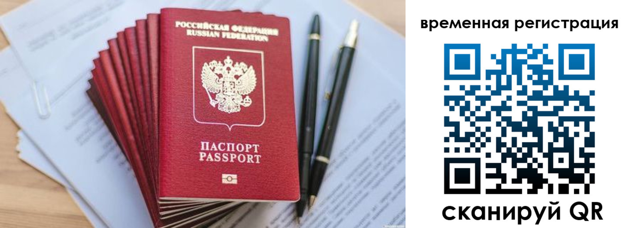 регистрация для школы в Поронайске