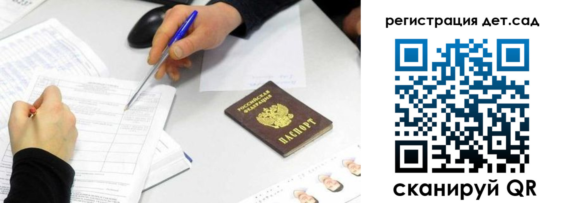 прописка ребенка в Поронайске