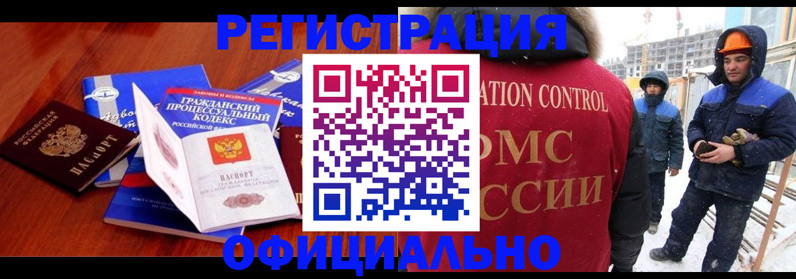 прописка в квартире в Поронайске